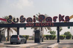 Вход в Dubai Parks and Resorts.